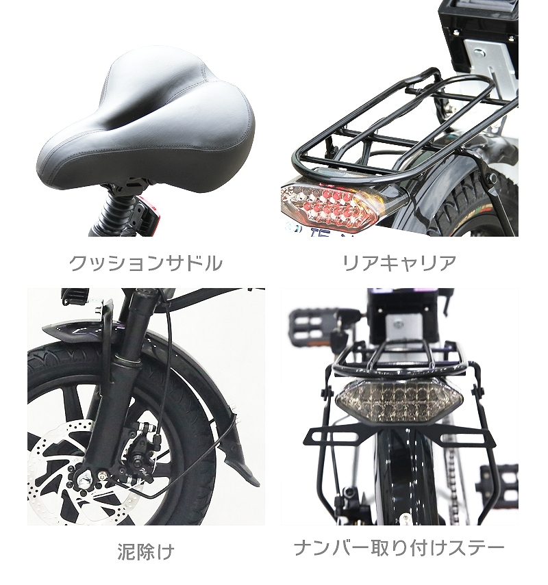 【公道走行完全装備】フル電動バイク フル電動自転車 14インチ