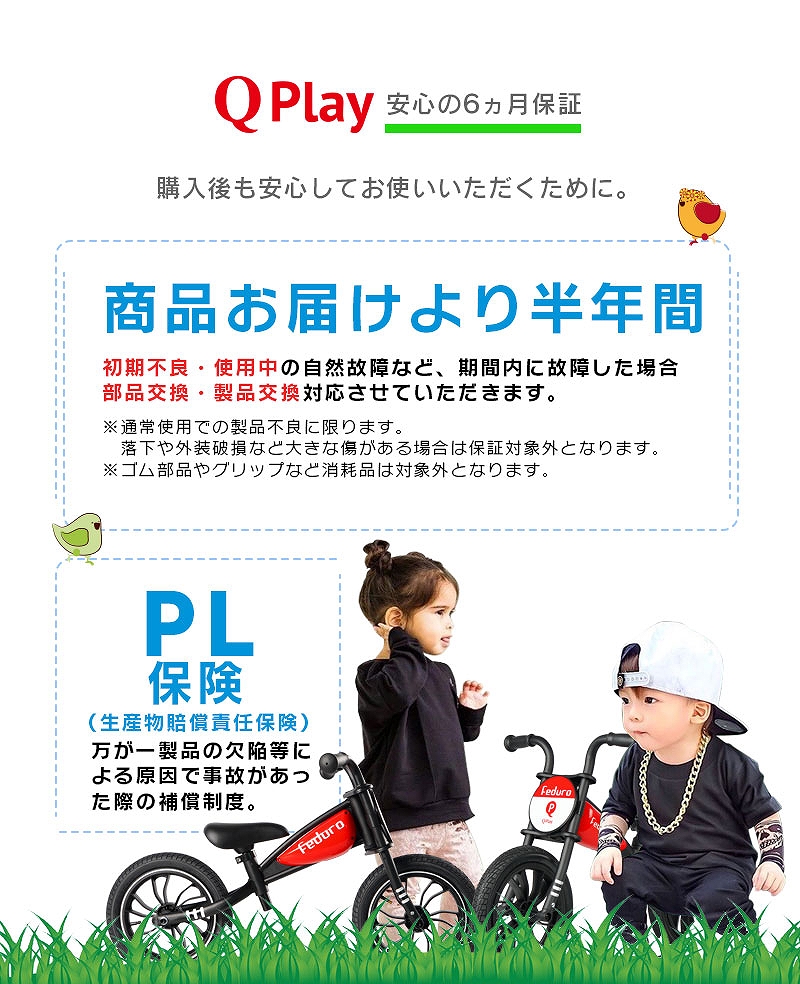 子供用自転車 ペダルなし Q play Feduro バランス キック バイク ランニングバイク 軽量 キッズバイク 2歳 3歳 4歳 5歳
