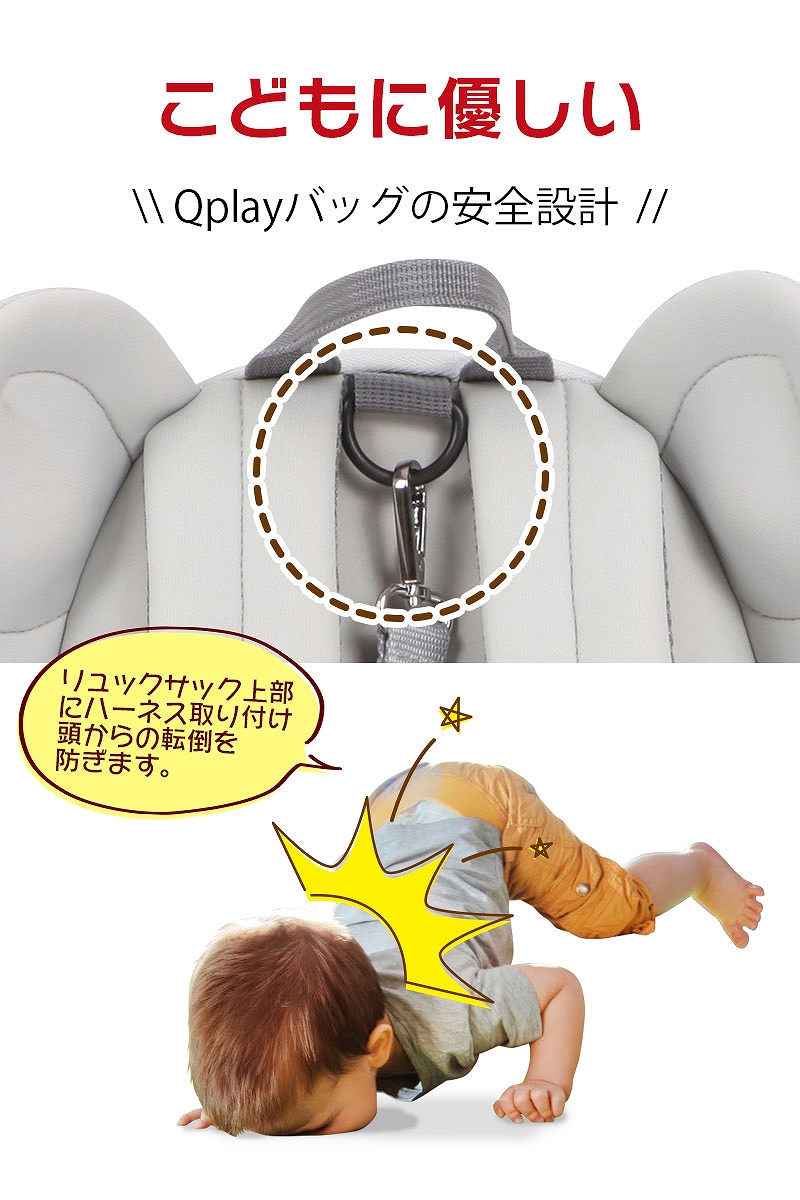 ハーネス付き 子供用 ベビーリュック バッグ リュックサック