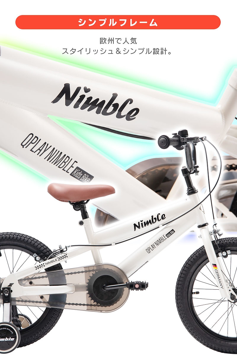 Smile キッズバイク16インチ 子供用自転車 お洒落 MTB (磐特ジモ