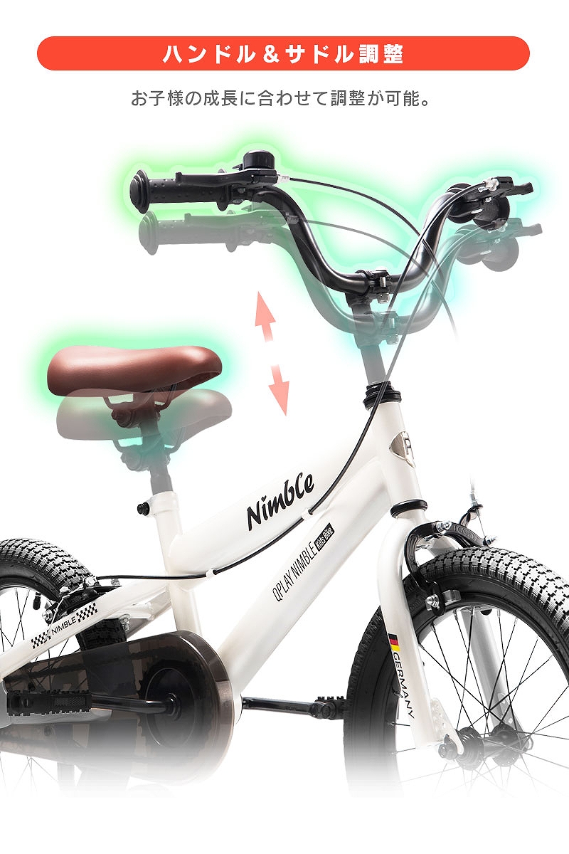 子供用自転車 16インチ Q play Nimble16 補助輪付き シンプルスタイル スタイリッシュ 自転車 軽量 キッズバイク 保育園 幼稚園  幼児 男の子にも女の子にも