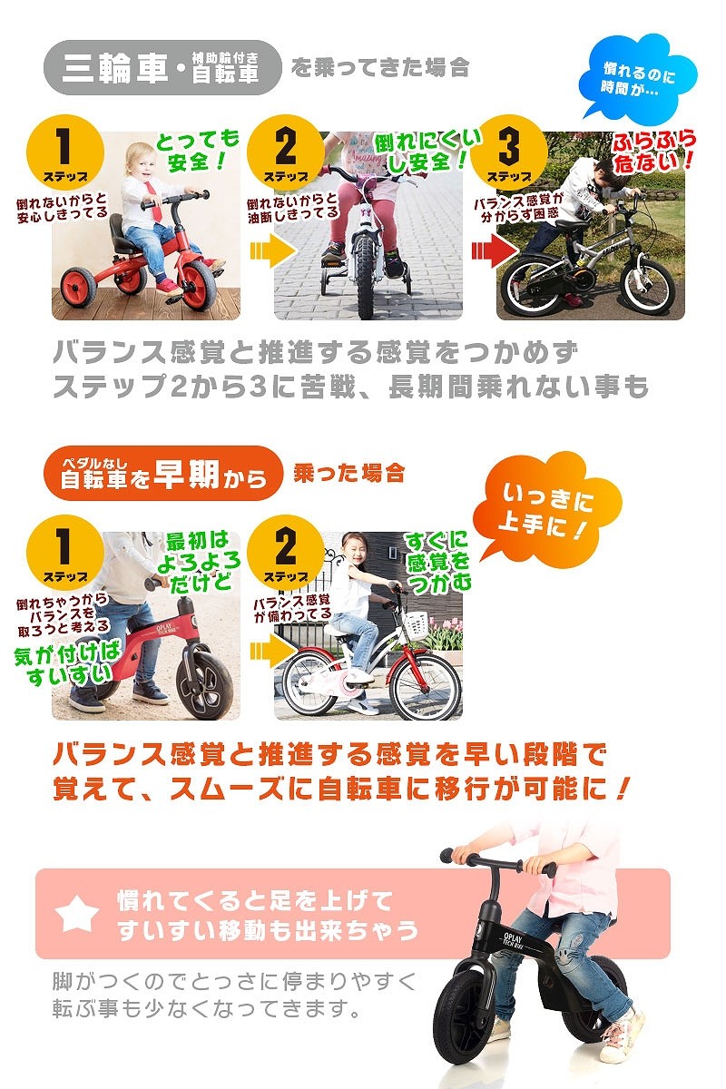 子供用自転車 ペダルなし Q play テックバイク バランス キック