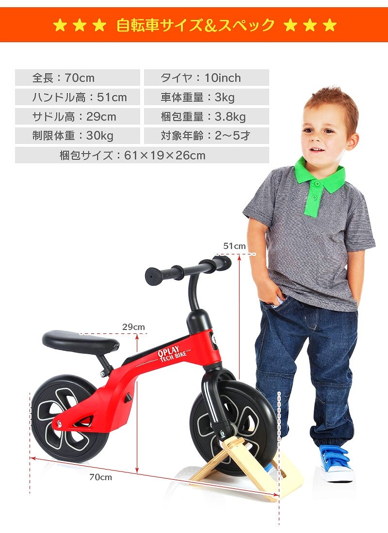 子供用自転車 ペダルなし Q play テックバイク バランス キック バイク