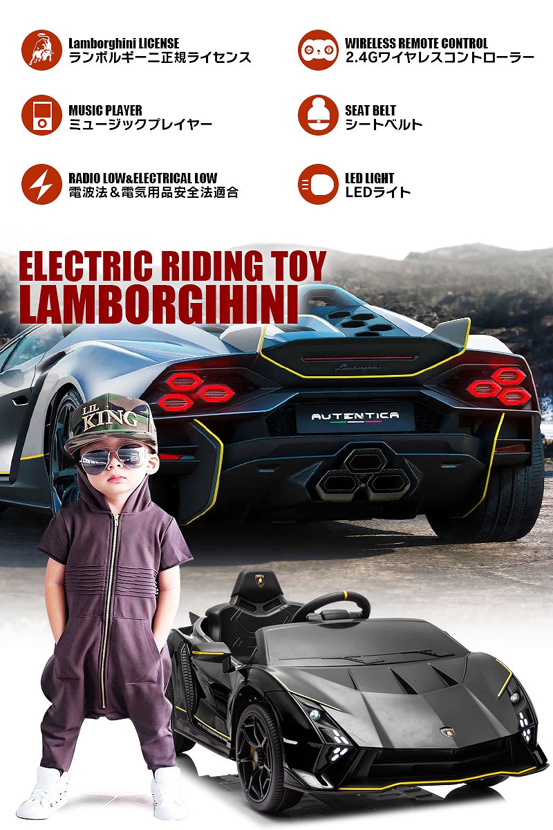 Lamborghini 乗用玩具 乗用ラジコン ランボルギーニ