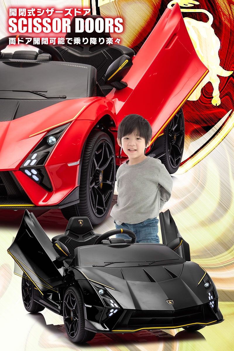 Lamborghini 乗用玩具 乗用ラジコン ランボルギーニ