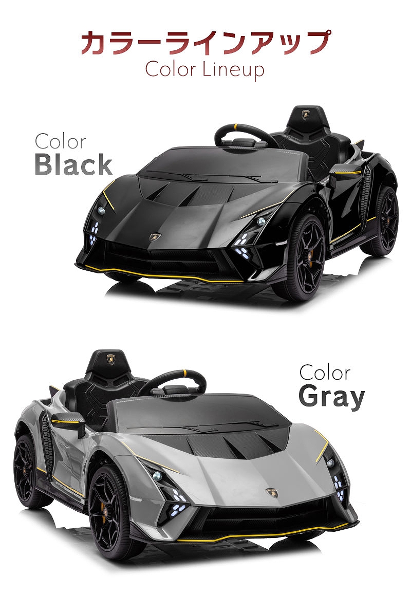 Lamborghini 乗用玩具 乗用ラジコン ランボルギーニ