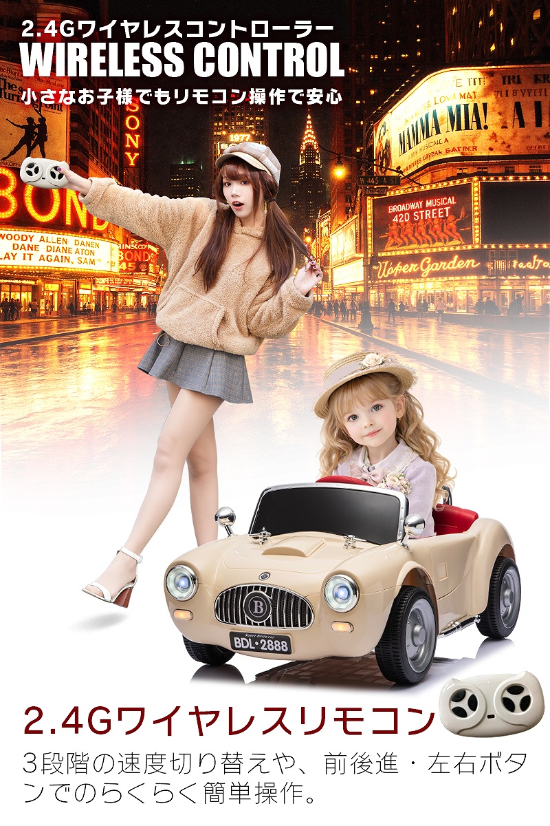 乗用玩具 乗用ラジコン クラシックカー レトロカー オールド かわいい