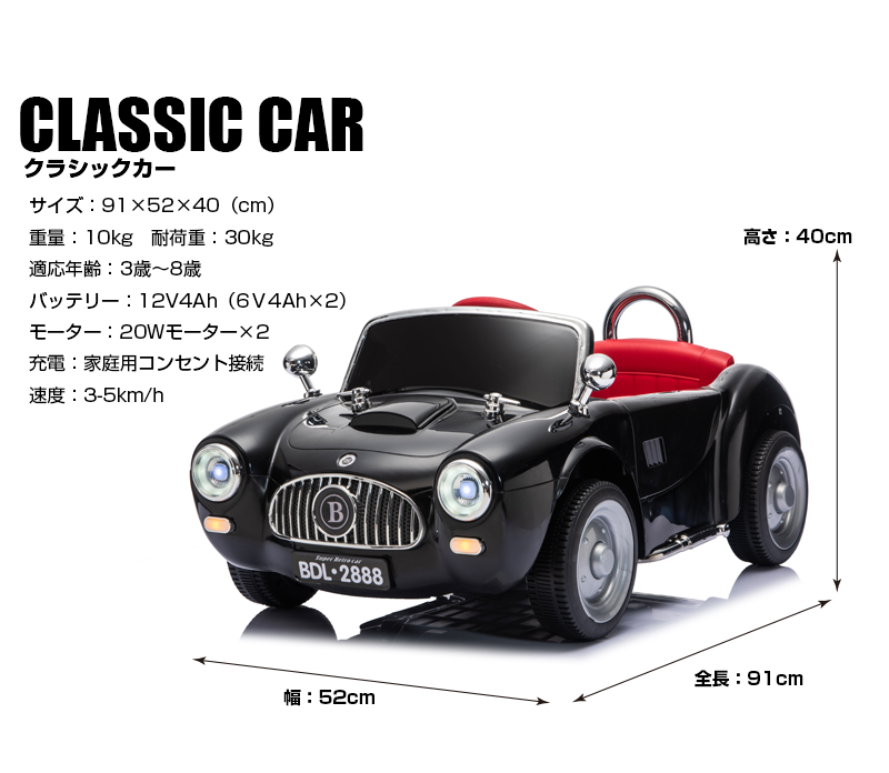 乗用玩具 乗用ラジコン クラシックカー レトロカー オールド かわいい