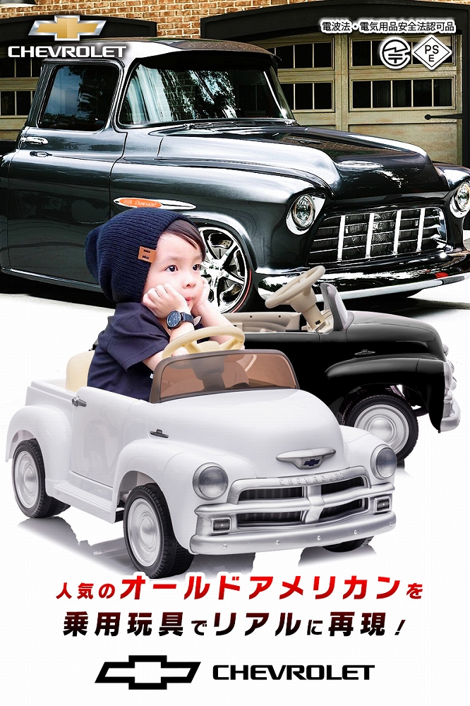 乗用玩具 乗用ラジコン シボレー CHEVROLET 3100 オールド トラック 6V7Ah 四輪サス 電動ラジコンカー電動乗用玩具 乗用ラジコンカー