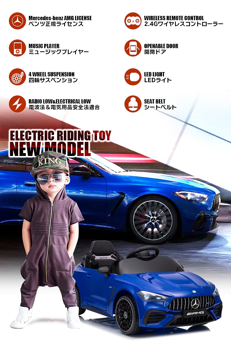 子供用　自動車　電動カー　ラジコン 乗用玩具 乗用ラジコン BENZ AMG CLE53 メルセデスベンツ ベンツ