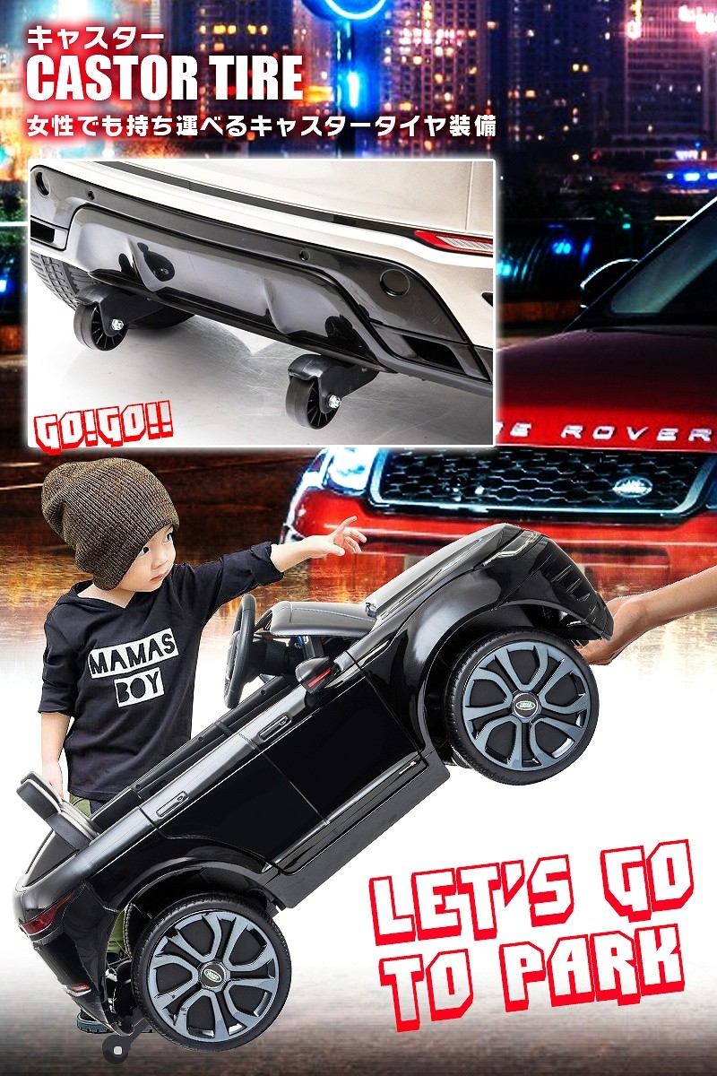 乗用玩具 乗用ラジコン RANGE ROVER EVOQUE レンジローバー イヴォーク 2WD 12V7Ah 4輪サス 電動ラジコンカー 乗用ラジコンカー  電動乗用玩具 : rc-evo : モビマックス - 通販 - Yahoo!ショッピング