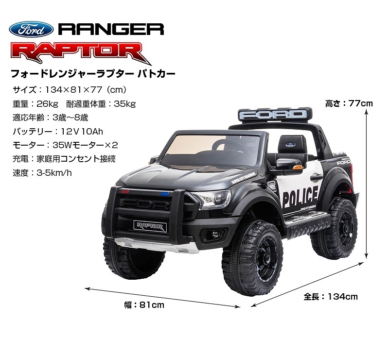 Tvilbidvirk6電動乗用カー 乗用ラジコン 大型 パトカー 電動カー 電動