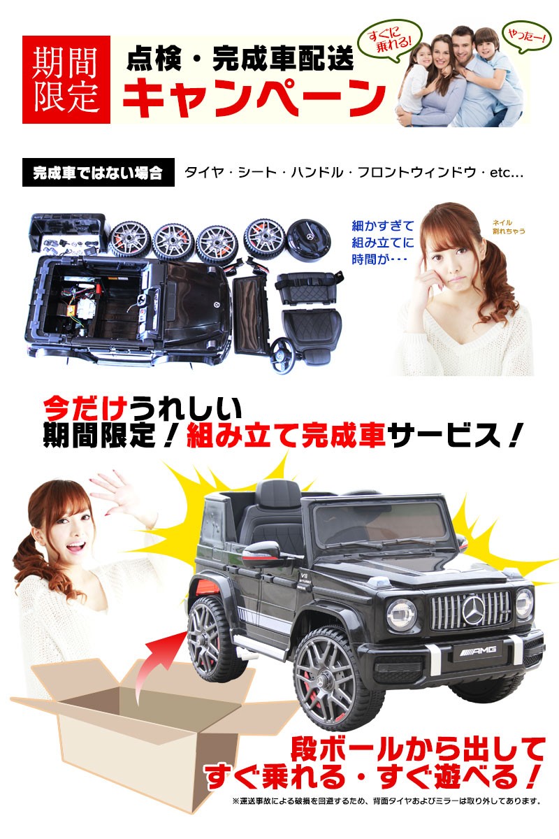 メルセデスAMG 乗用玩具 完成車で配送☆乗用ラジコン BENZ G63 メルセデスAMG 乗用玩具 完成車で配送☆乗用ラジコン BENZ G63