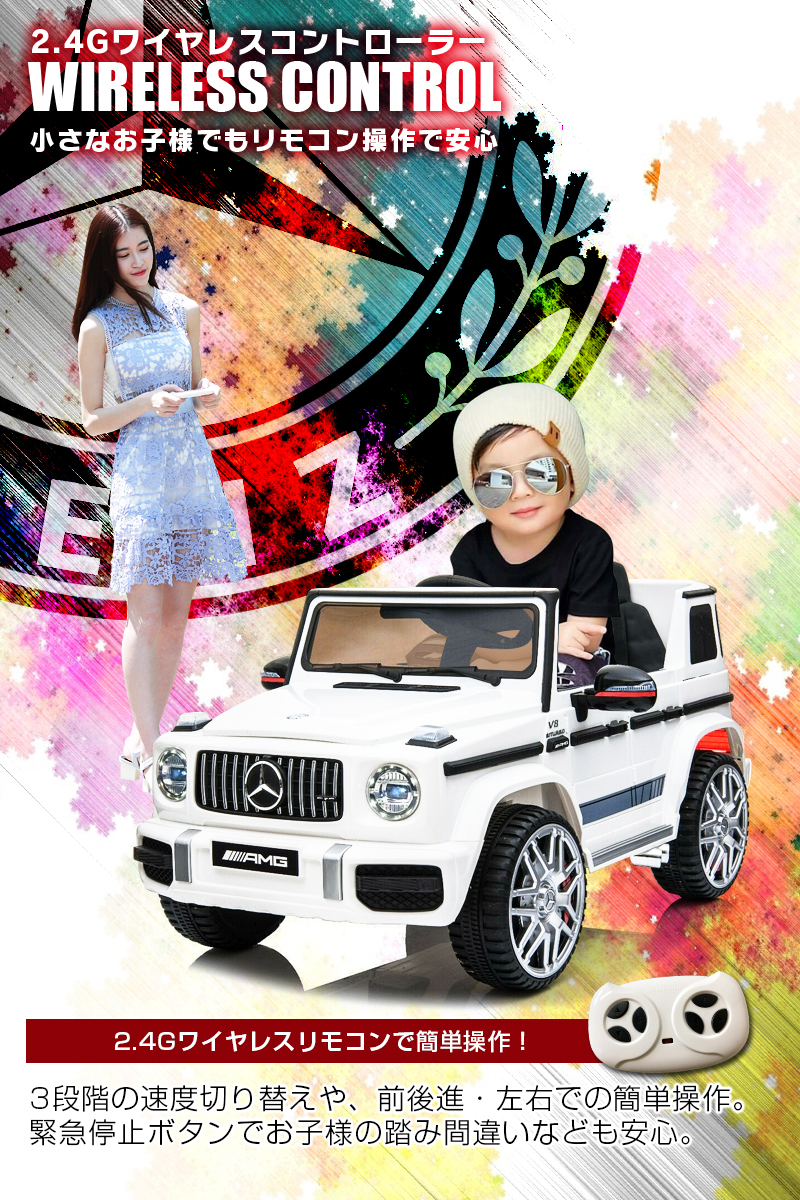 Amazon.co.jp: 電動乗用玩具 メルセデスベンツ G63 AMG 6×6 足