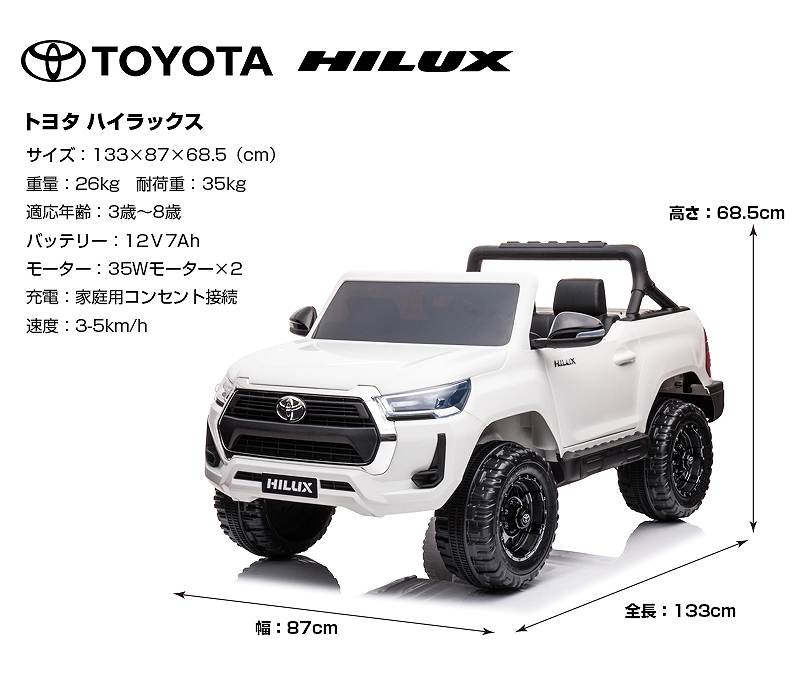 日本初上陸！ 乗用玩具 乗用ラジコン TOYOTA HILUX トヨタ ハイラックス 2人乗り 2WD 12V7Ah 4輪サス 乗用ラジコンカー  電動ラジコン : rc-hl860 : モビマックス - 通販 - Yahoo!ショッピング