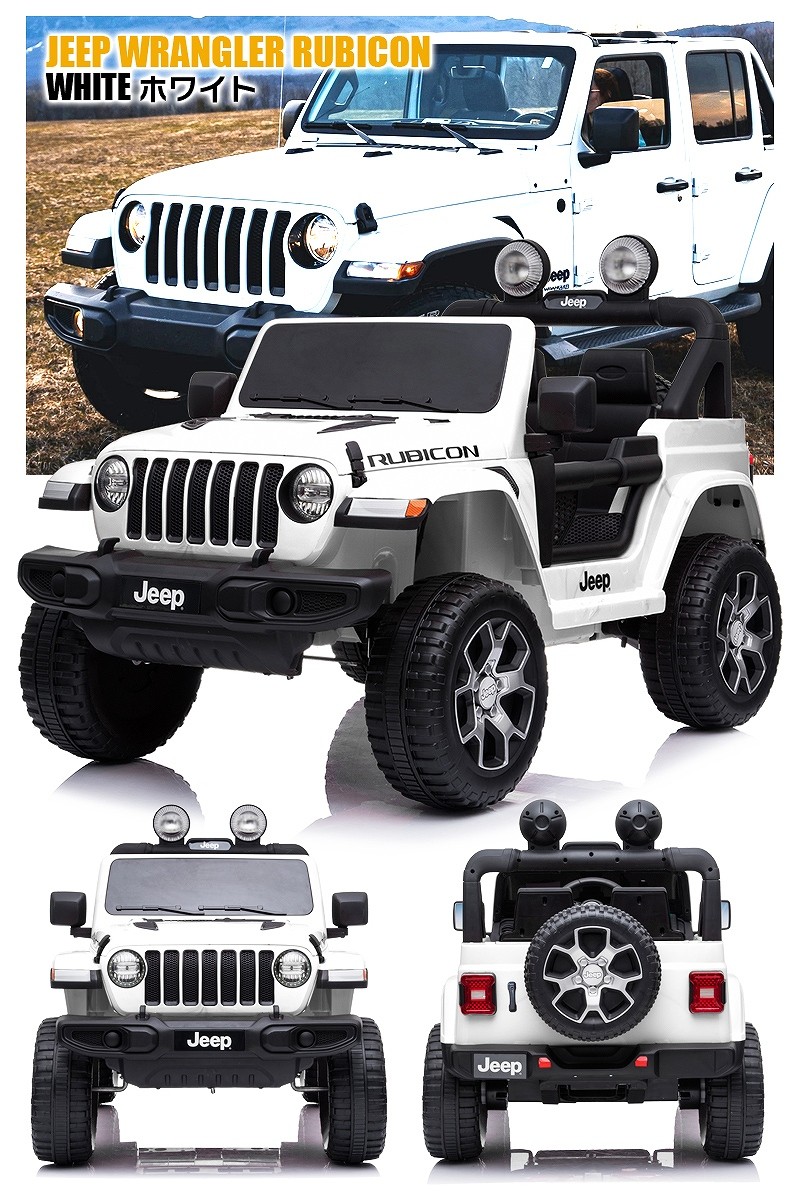 乗用玩具 乗用ラジコン JEEP ラングラー ルビコン ジープ Wrangler 