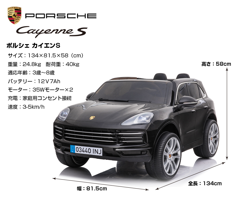 乗用玩具 乗用ラジコン Porsche cayenne S ポルシェ カイエン S 2人乗り 2WD 12V7Ah 後輪サス  電動ラジコンカー電動乗用玩具 乗用ラジコンカー