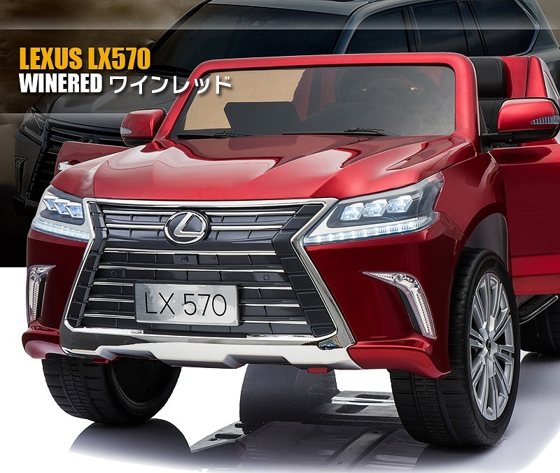 乗用玩具 乗用ラジコン LEXUS レクサス LX570 大型 2人乗り 2WD