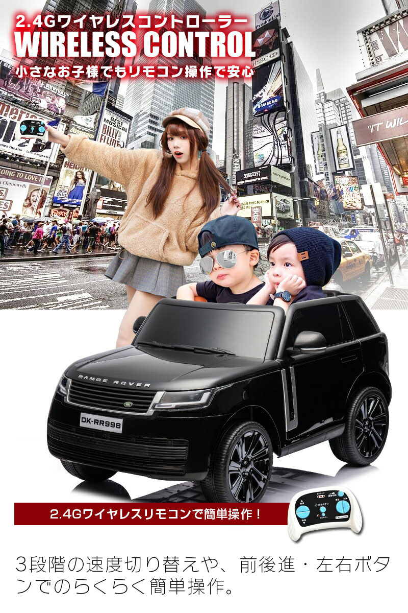 乗用玩具 乗用ラジコン ランドローバー レンジローバーSV LAND ROVER