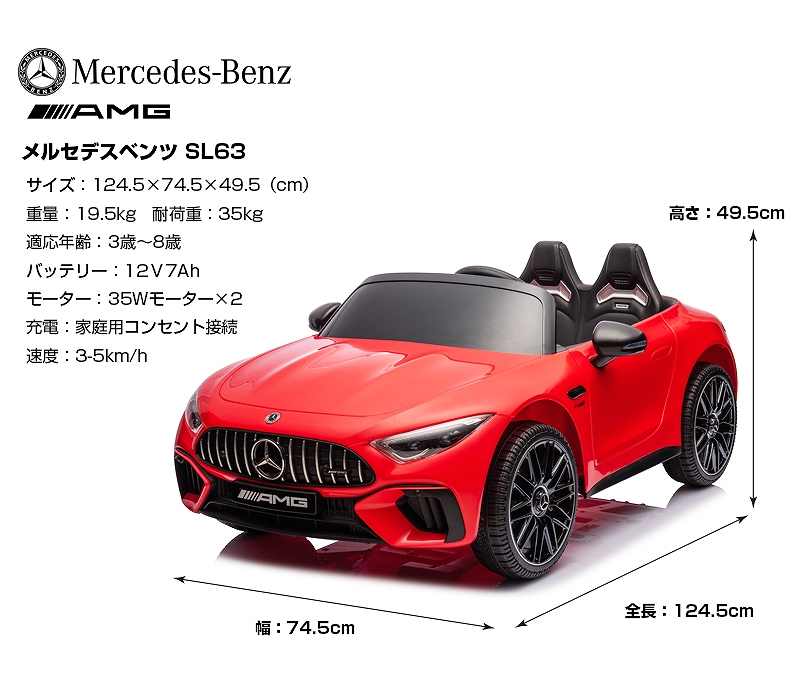 大型 乗用玩具 乗用ラジコン BENZ SL63 AMG メルセデスベンツ ベンツ 2人乗り 2WD 12V7Ah 4輪サス 電動ラジコンカー  乗用ラジコンカー : rc-sl63 : モビマックス - 通販 - Yahoo!ショッピング