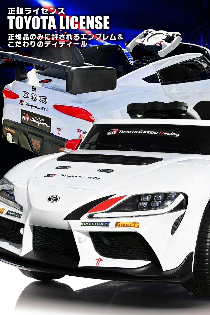 トヨタ　スープラ　ラジコン　完成品 Amazon.co.jp: トヨタ CR スープラ SUPRA ラジコン 約8×19×5cm 電池式