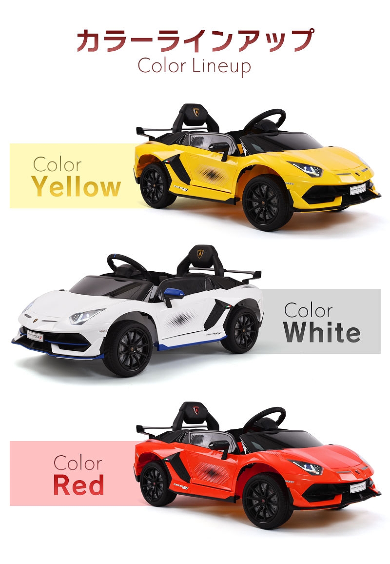 Lamborghini 乗用玩具 乗用ラジコン ランボルギーニ アヴェン