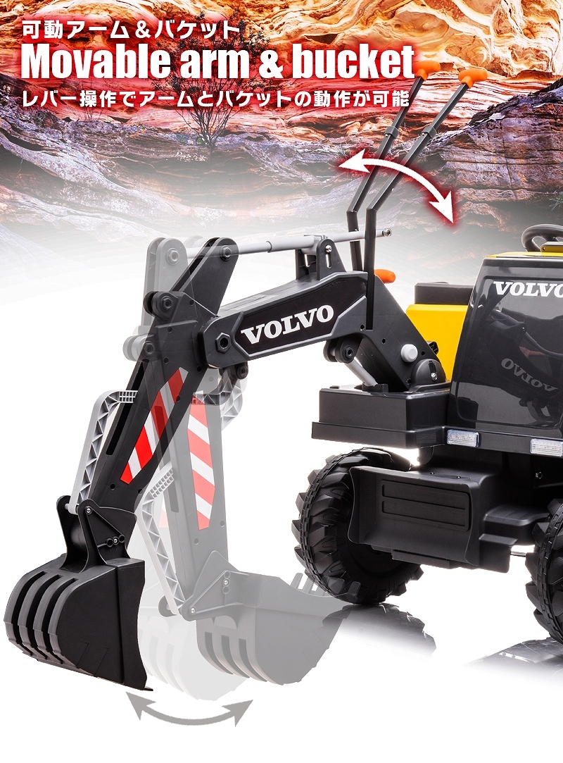 乗用玩具 乗用ラジコン はたらく車 VOLVO EXCAVATOR ボルボ ショベルカー 2WD 12V10Ah 後輪サス  電動ラジコンカー電動乗用玩具 乗用ラジコンカー