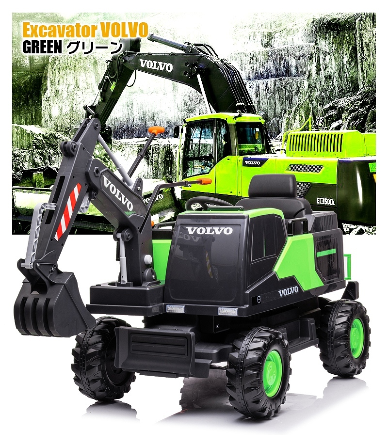 乗用玩具 乗用ラジコン はたらく車 VOLVO EXCAVATOR ボルボ ショベルカー 2WD 12V10Ah 後輪サス 電動ラジコンカー電動乗用玩具  乗用ラジコンカー : rc-ve888 : モビマックス - 通販 - Yahoo!ショッピング