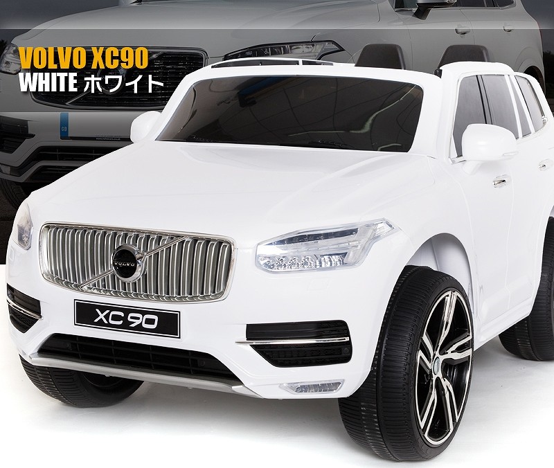 乗用玩具 乗用ラジコン VOLVO XC90 ボルボ 大型 2人乗り 2WD 12V7Ah 4