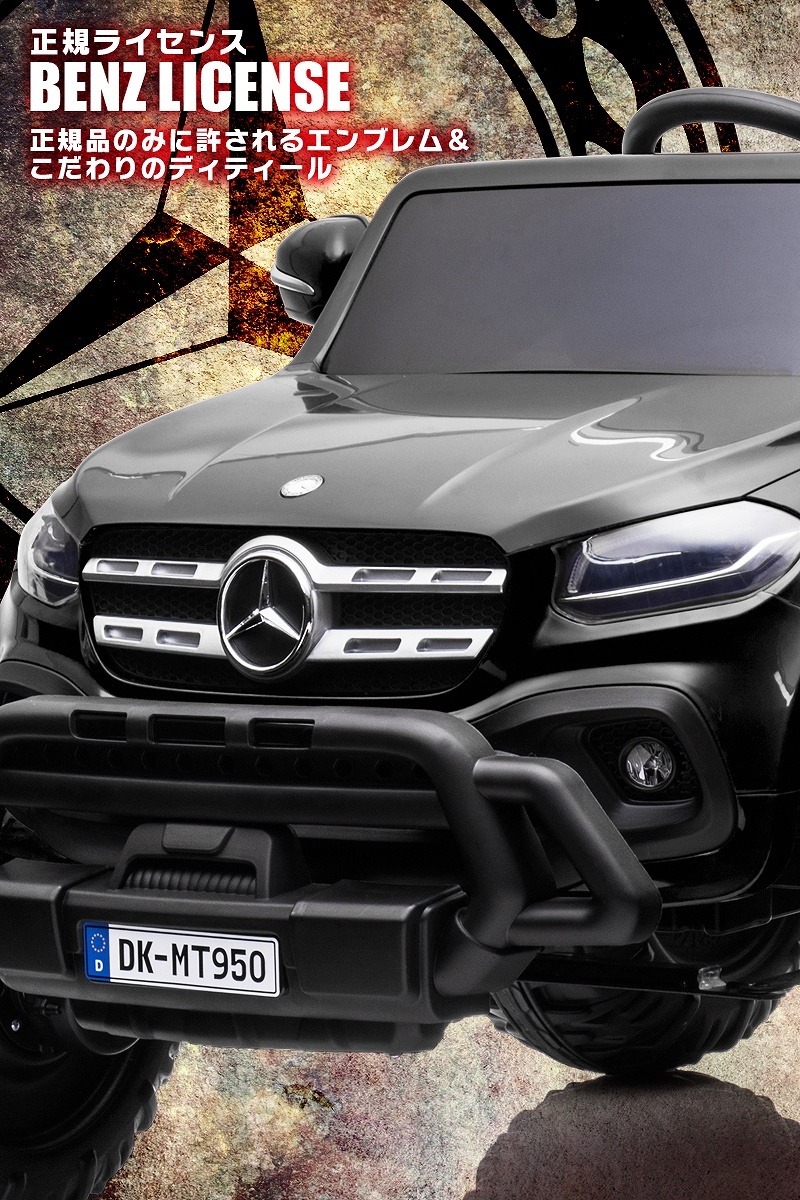 大型 乗用玩具 乗用ラジコン BENZ X350d MONSTER TRUCK メルセデスベンツ ベンツ 4WD 12V7Ah×2 4輪サス  モンスタートラック 電動ラジコンカー 乗用ラジコンカー