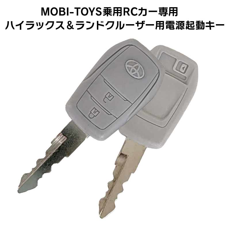 ハイラックス＆ランドクルーザー専用】電動乗用ラジコンカー パーツ