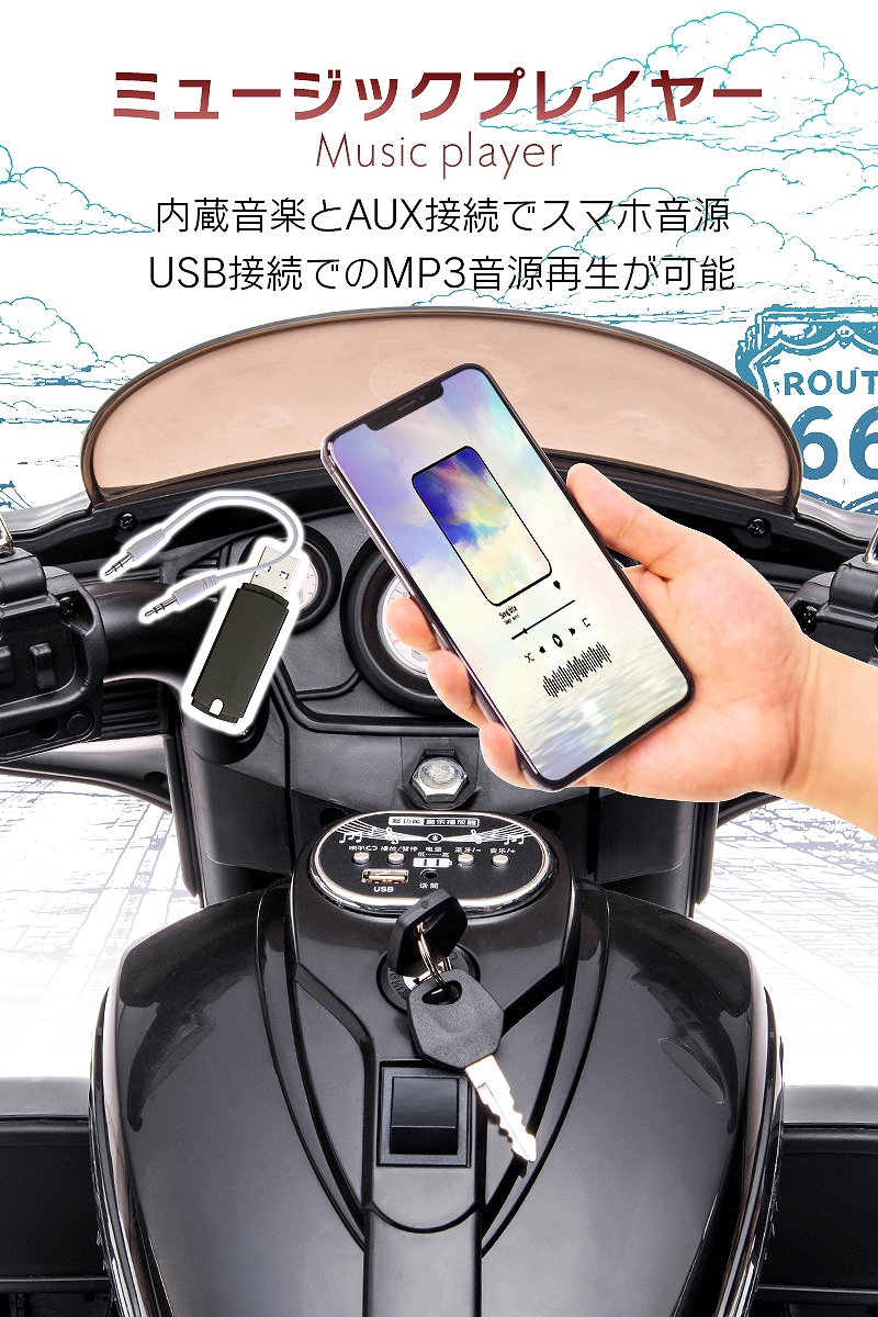 乗用玩具 電動乗用玩具 大型 アメリカン バイク 白バイ ポリス