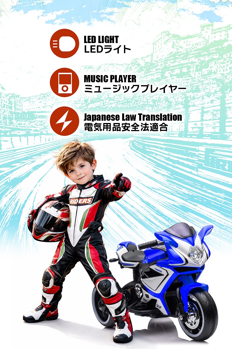 乗用玩具 電動乗用玩具 スポーツバイク レーシング モーター バイク