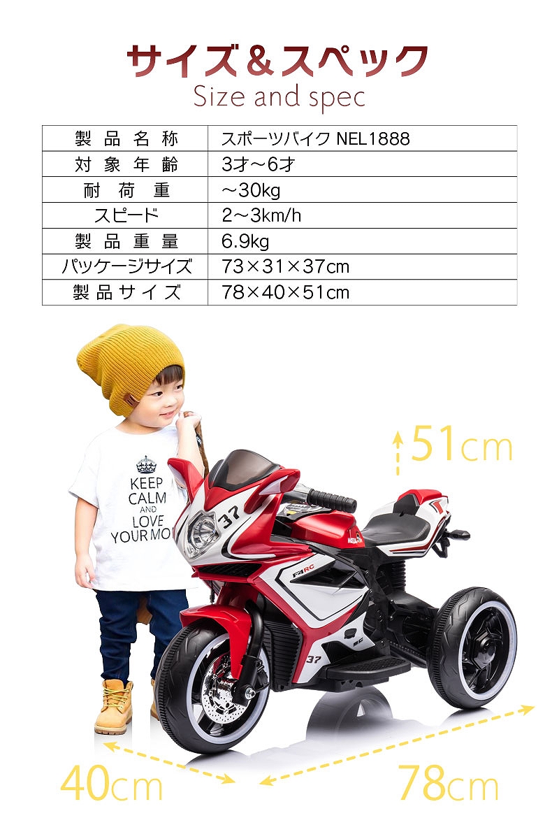 乗用玩具 電動乗用玩具 スポーツバイク レーシング モーター バイク