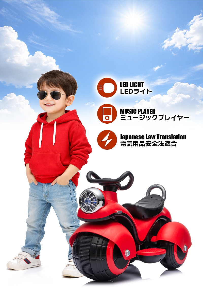 600/ 子供用車　キッズ　電動カー 乗用玩具 電動乗用玩具 ファンシー バイク モダン レトロ 簡単操作可能