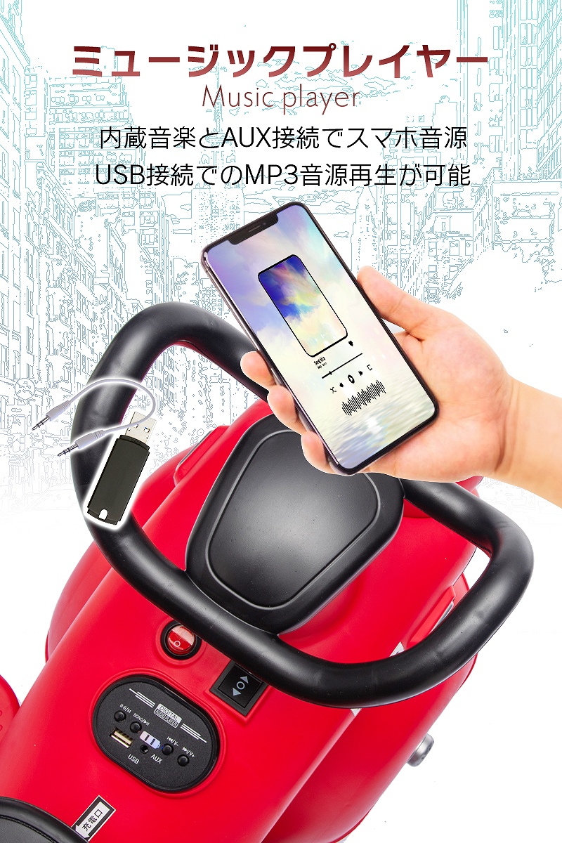 乗用玩具 電動乗用玩具 ファンシー バイク モダン レトロ 簡単操作可能