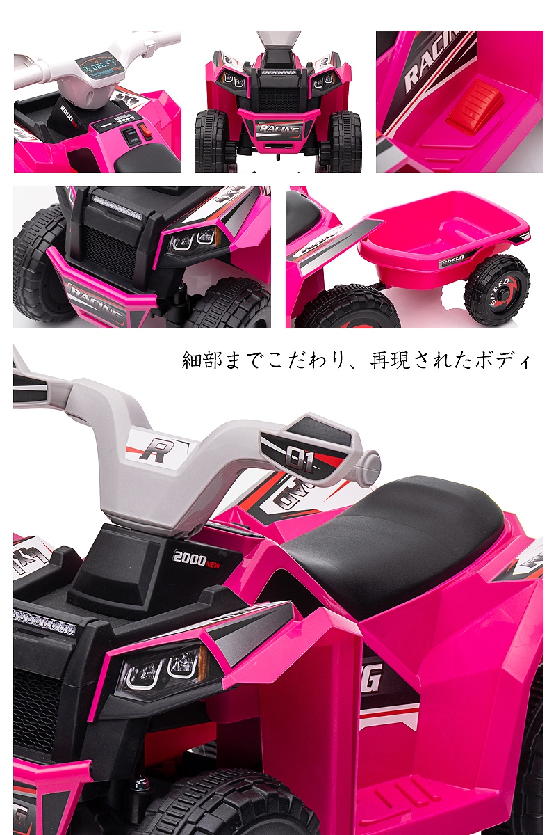 乗用玩具 電動乗用玩具 カーゴ トレイラー付き バギー ミニ mini ATV