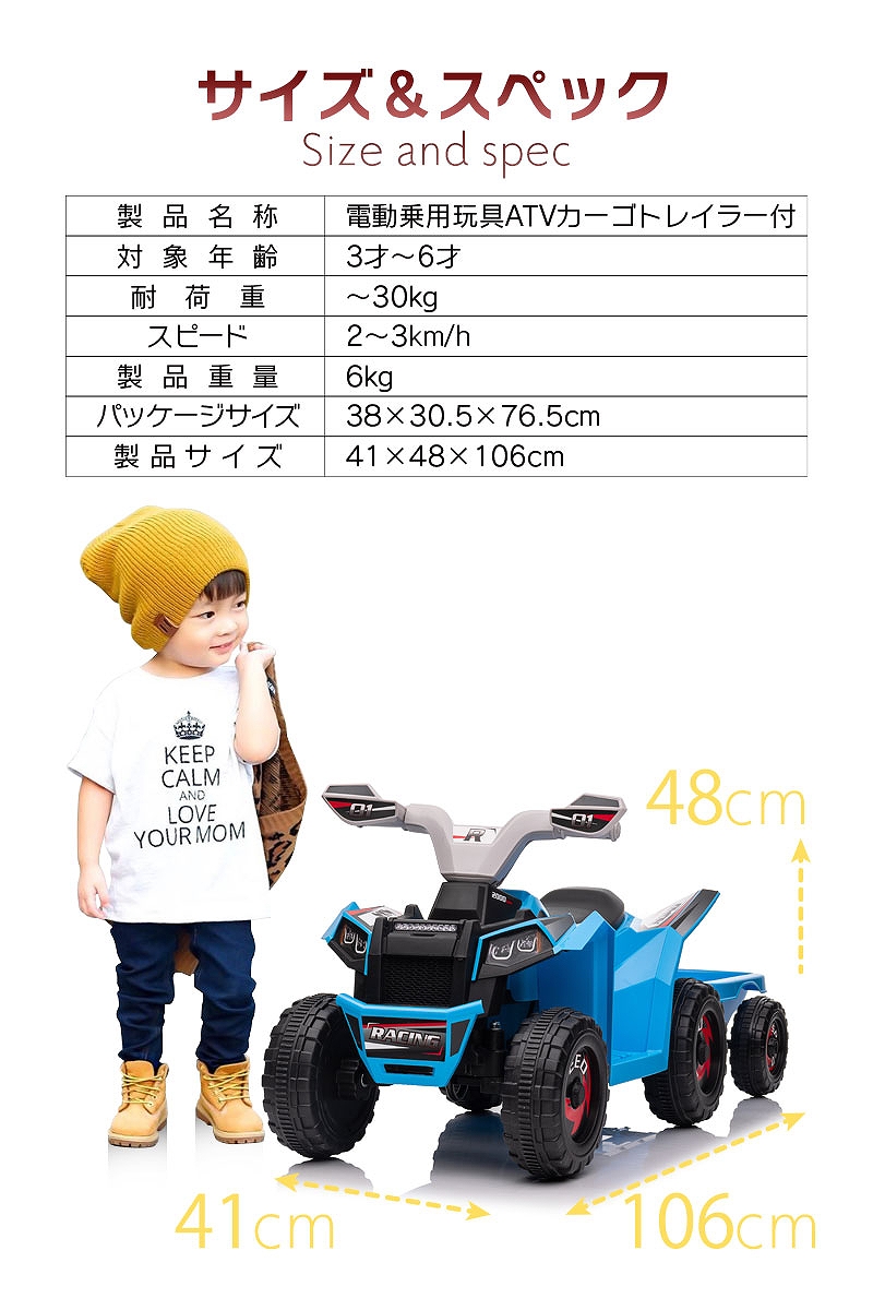 乗用玩具 電動乗用玩具 カーゴ トレイラー付き バギー ミニ mini ATV