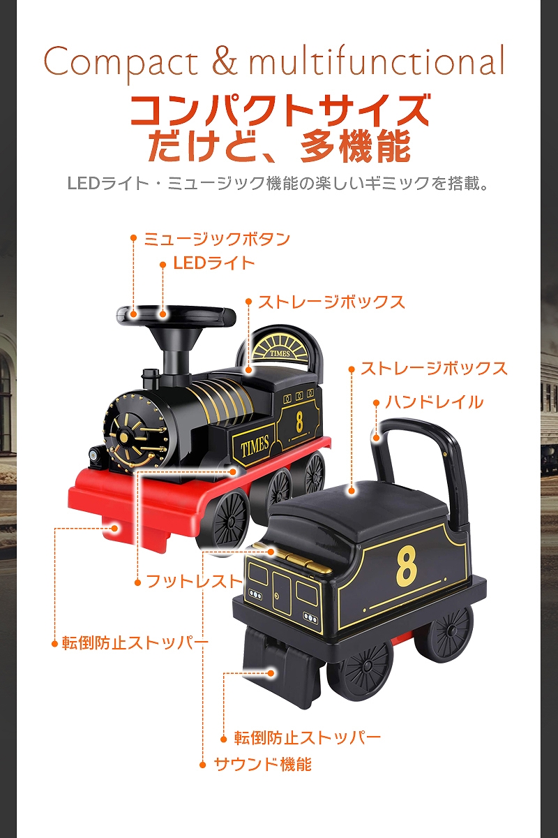 乗用玩具 電動乗用玩具 SL 蒸気機関車 STEAM LOCOMOTIVE 働く車 はたらく くるま 簡単操作可能な電動カー 電動乗用玩具 子供が乗れる