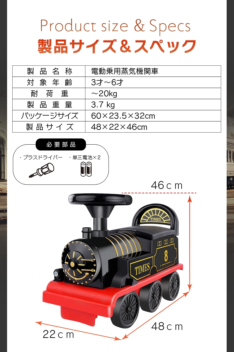 乗用玩具 電動乗用玩具 SL 蒸気機関車 STEAM LOCOMOTIVE 働く車 はたらく くるま 簡単操作可能な電動カー 電動乗用玩具 子供が乗れる