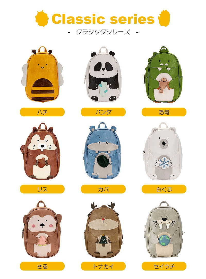DROMPALS カピバラ dp014 ] アニマル リュック バッグ リュックサック