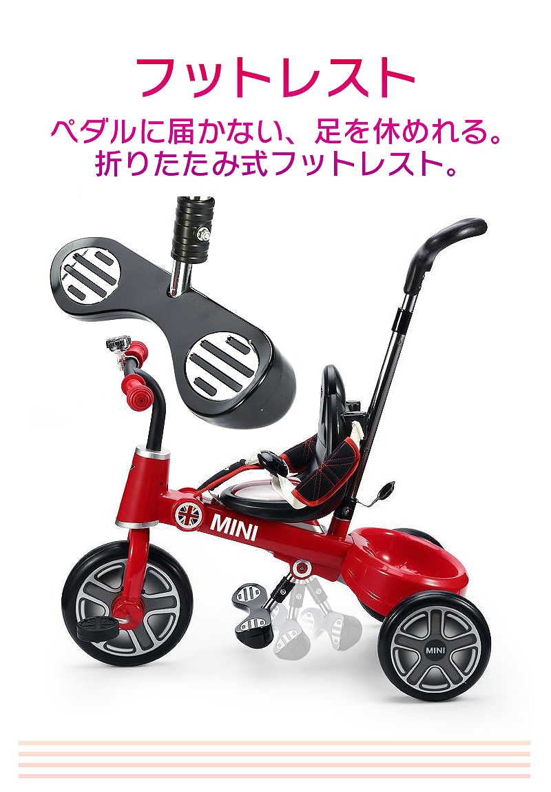 三輪車 MINI ミニ 舵取り三輪車 スマートバー付 折りたたみ三輪車 手押し車 手押し棒 折りたたみ三輪車 正規ライセンス品 10インチ ミニベビー  [RSZ3003]