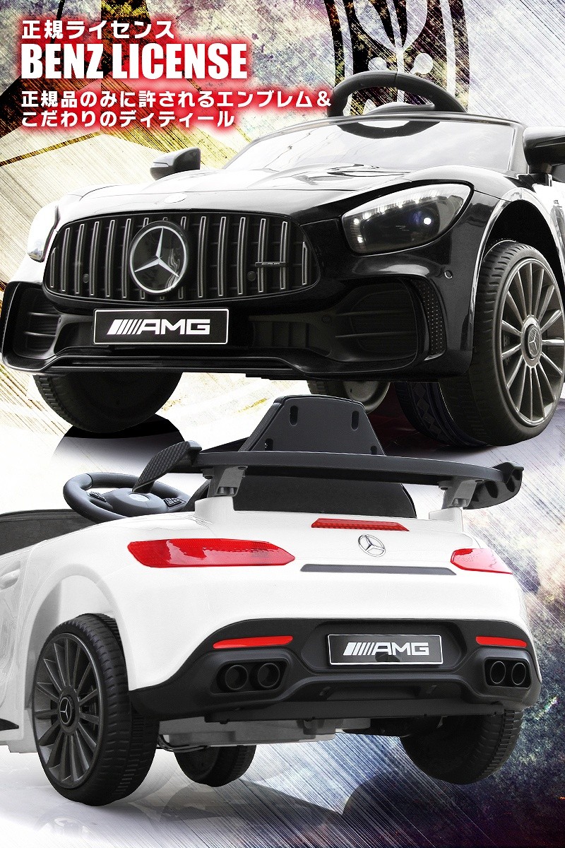 大流行中 乗用玩具 完成車で配送 乗用ラジコン Benz Gt R Amg ベンツ ライセンス ペダルとプロポで操作可能な電動ラジコンカー 電動乗用 玩具 乗用ラジコンカー 新作モデル Kuljic Com