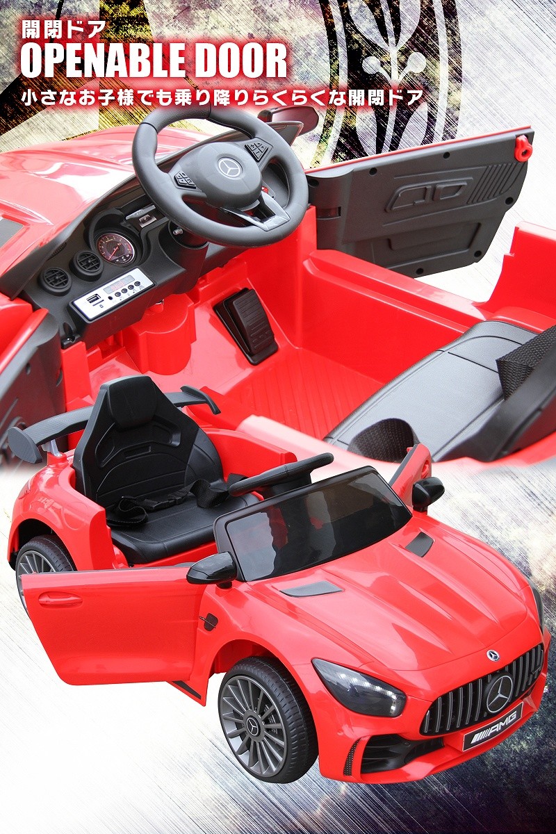 大流行中 乗用玩具 完成車で配送 乗用ラジコン Benz Gt R Amg ベンツ ライセンス ペダルとプロポで操作可能な電動ラジコンカー 電動乗用玩具 乗用ラジコンカー 新作モデル Kuljic Com