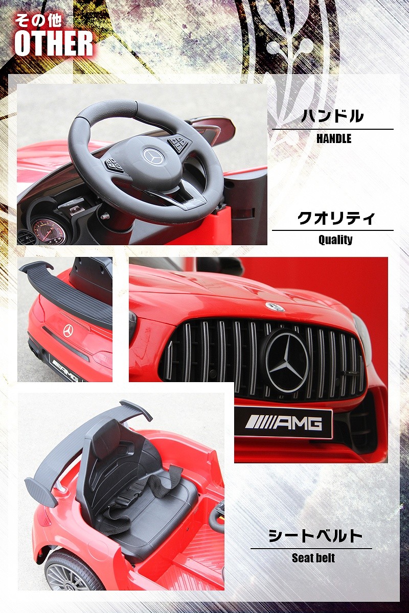 大流行中 乗用玩具 完成車で配送 乗用ラジコン Benz Gt R Amg ベンツ ライセンス ペダルとプロポで操作可能な電動ラジコンカー 電動乗用玩具 乗用ラジコンカー 新作モデル Kuljic Com