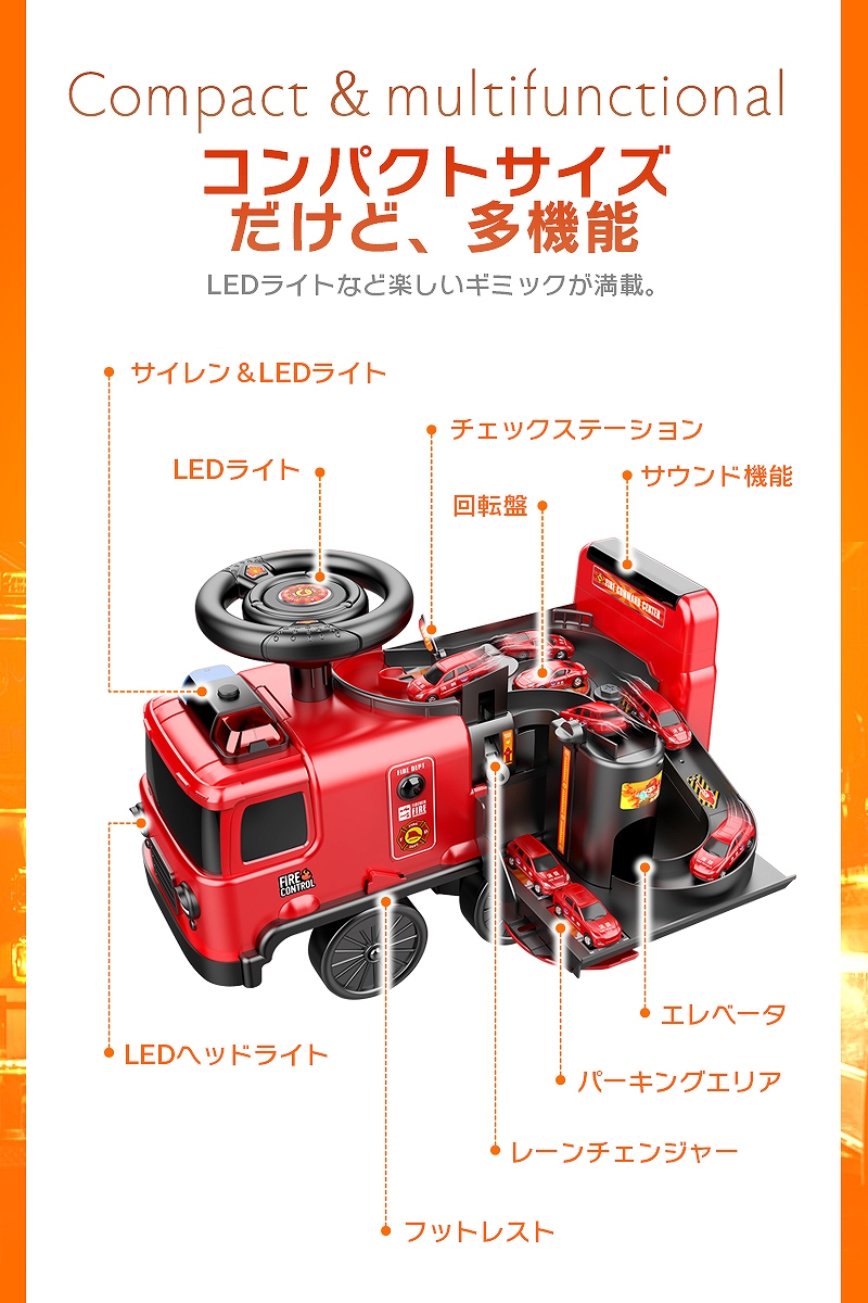 ミニカー&コース付き 変身2WAY 足けり 乗用玩具 消防車 アドベンチャー