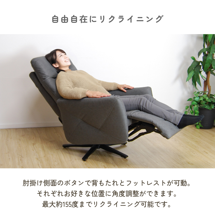 電動リクライニングチェア 360°回転 2モーター 1人掛け : もびりお