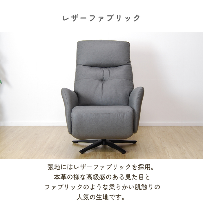 電動リクライニングチェア 360°回転 2モーター 1人掛け : もびりお