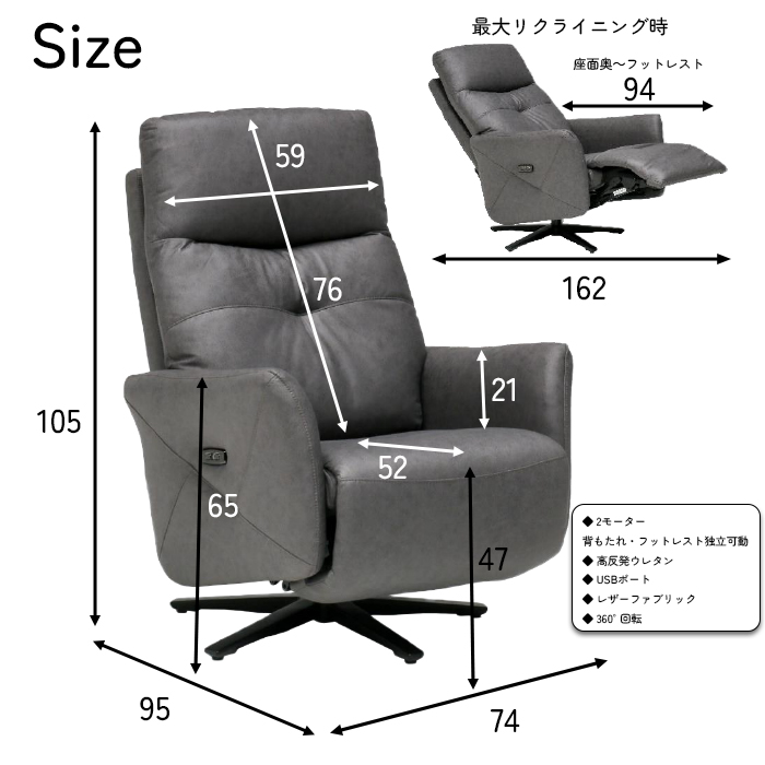 電動リクライニングチェア 360°回転 2モーター 1人掛け : もびりお