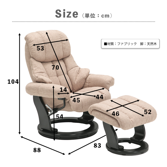 木製リクライニングチェア 引っかきキズに強い！最大145°リクライニング可能！オットマン